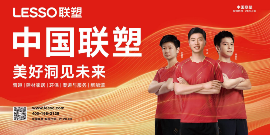 联塑管道华北总代理招募，覆盖华北市场