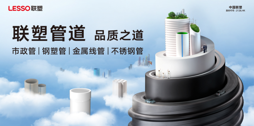联塑管道华东总代理的市场覆盖范围有多大？