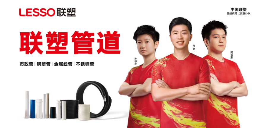 上海联塑管道代理的盈利模式是怎样的？