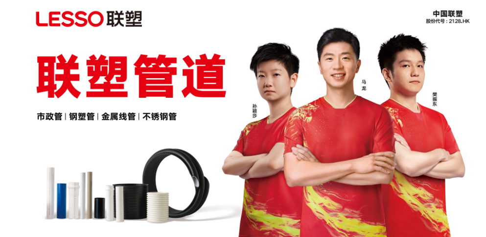 上海联塑管道代理的经营策略全知晓