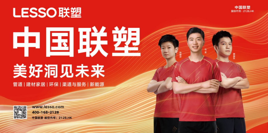 长沙联塑总代理有哪些优势与业务拓展策略？