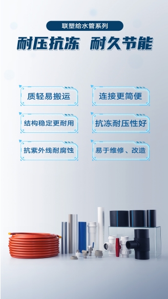 给水管品牌